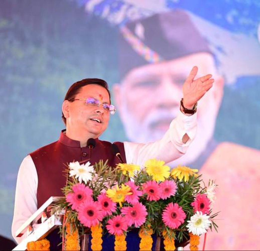 मुख्यमंत्री पुष्कर सिंह धामी ने नैनीताल में 96.71 करोड़ की विकास योजनाओं का किया अनावरण