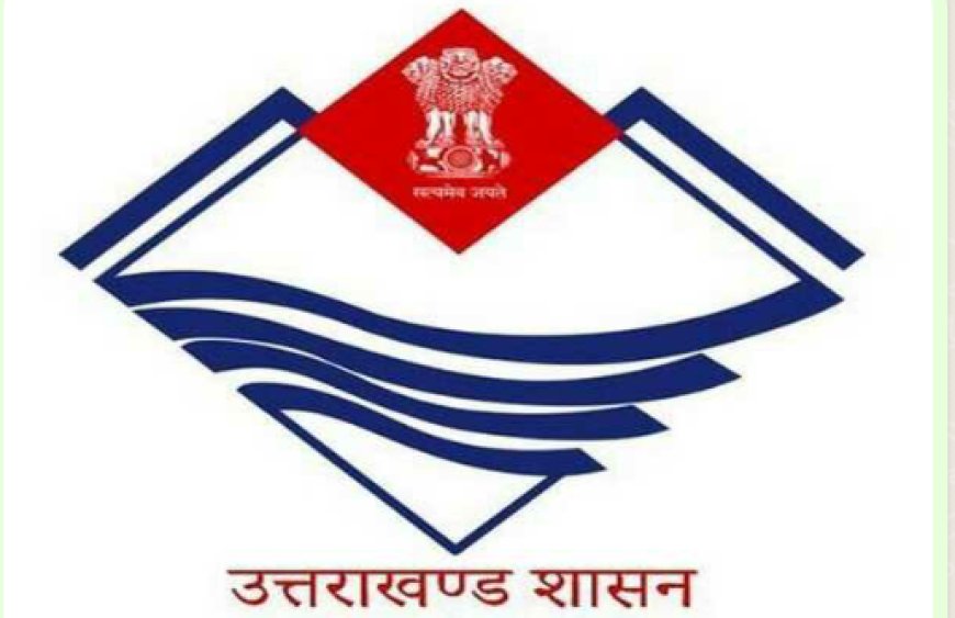 उत्तराखंड समाज कल्याण विभाग ने छात्रवृत्ति योजनाओं के लिए आवेदन प्रक्रिया शुरू की, 30 सितंबर तक करें आवेदन