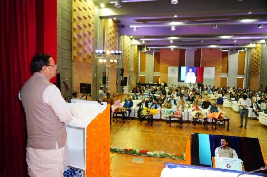 जूडिशियम 2.0: सीएम धामी ने कहा, न्याय व्यवस्था को बनाना है समावेशी और सशक्त