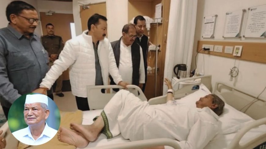 उत्तराखंड: पूर्व CM हरीश रावत की तबियत बिगड़ी, दून अस्पताल में भर्ती; स्वास्थ्य स्थिर