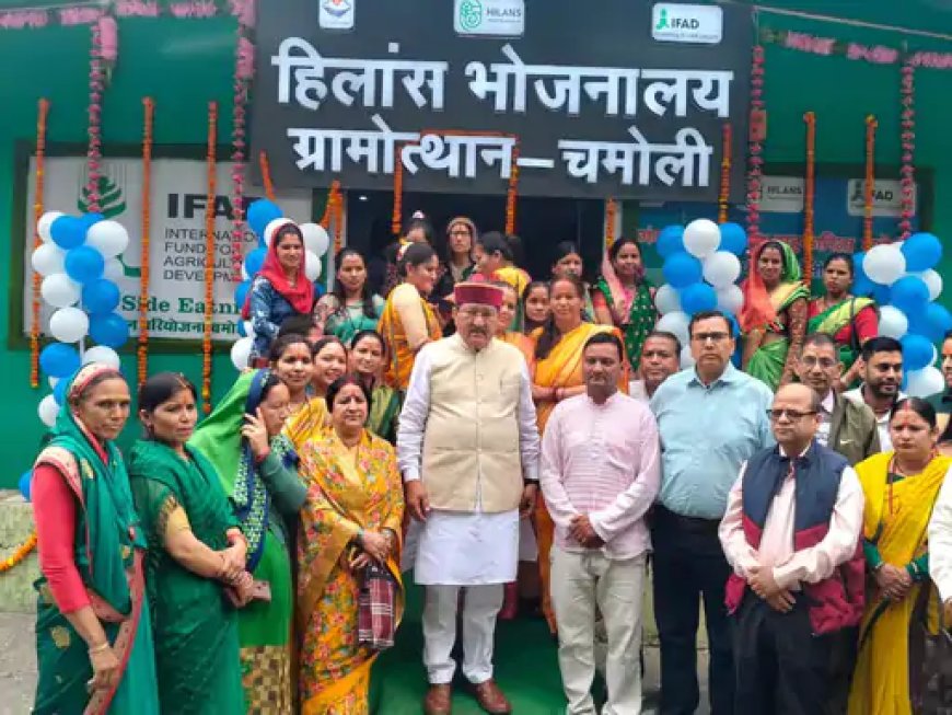 पोखरी में ‘हिलांस’ रेस्टोरेंट का उद्घाटन, स्थानीय उत्पादों को मिलेगा नया जीवन