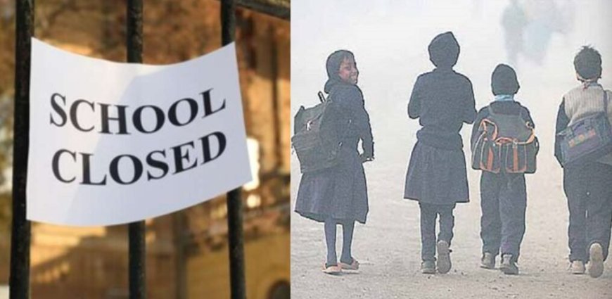 नैनीताल :(बड़ी खबर) यहां स्कूल, आंगनबाड़ी रहेंगी बंद, DM का आदेश