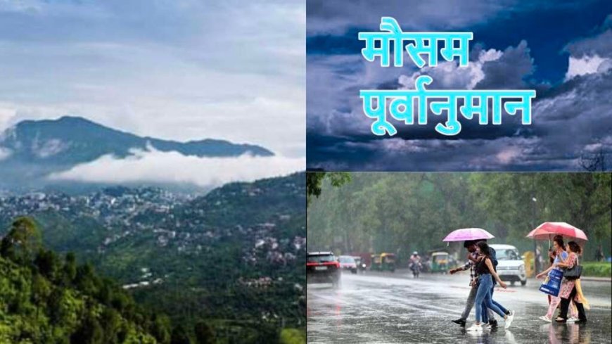 उत्तराखंड साप्ताहिक मौसम पूर्वानुमान (15–21 जून 2026): मानसून से पहले बारिश और गर्मी का संगम