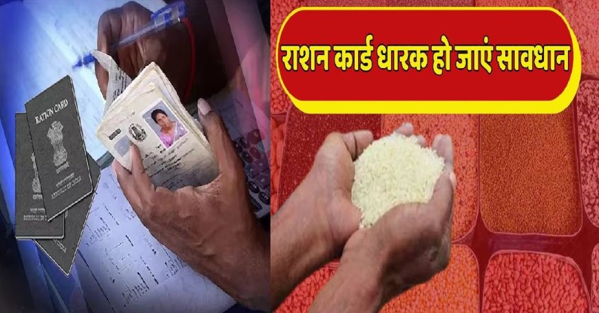 देहरादून: उत्तराखंड में राशन कार्ड की प्रक्रिया को पारदर्शी और डिजिटल बनाया गया