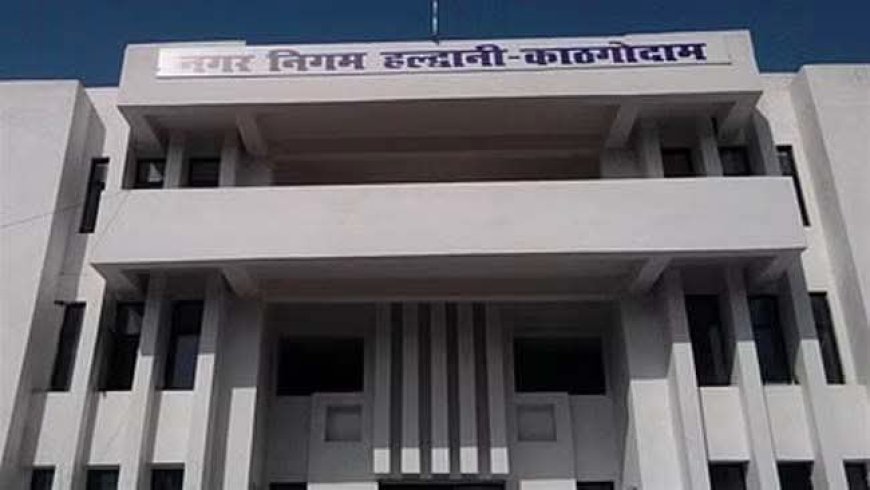 हल्द्वानी: जिला अदालत का बड़ा निर्णय, पार्षद की कुर्सी गई, चुनाव से डिबार!