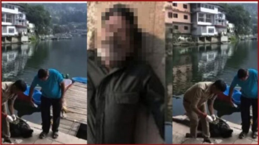 नैनीताल में नैनीझील से मिला सफाई कर्मचारी का शव, पुलिस कर रही है जांच