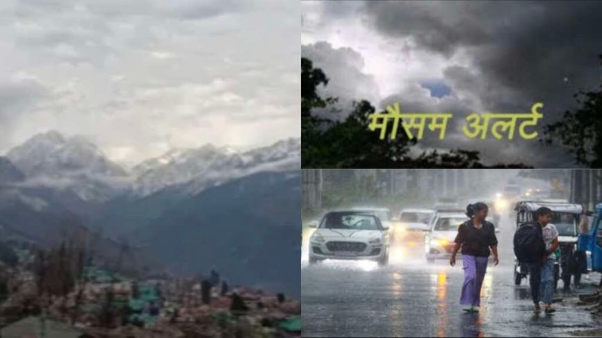 उत्तराखंड मौसम अपडेट: भारी बारिश की चेतावनी, कई जिलों में येलो अलर्ट जारी