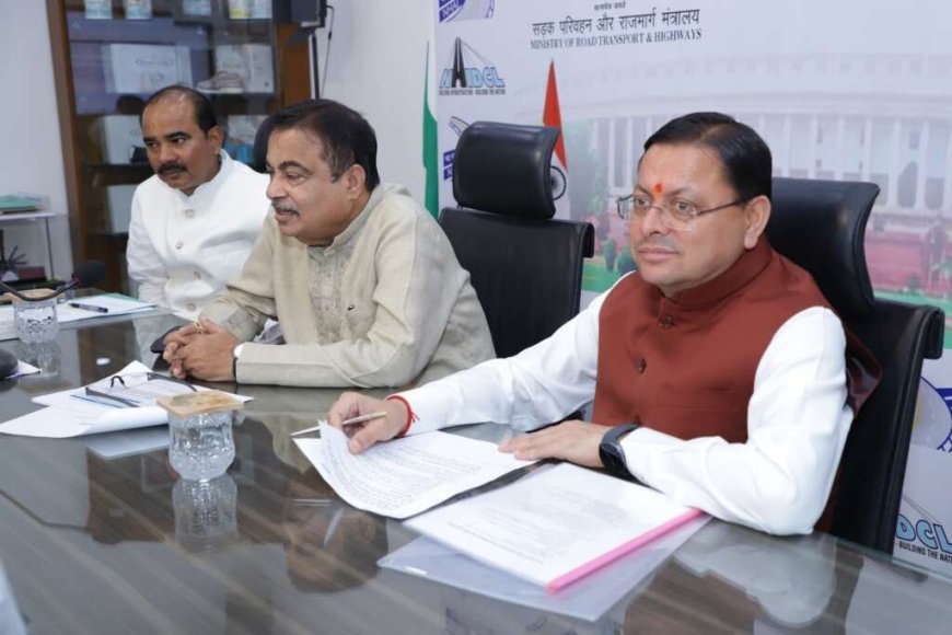 Uttarakhand News: केंद्र सरकार ने उत्तराखंड को 7000 करोड़ की सड़क परियोजनाओं की मंजूरी दी