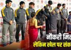 उत्तराखंड के खिलाड़ियों की नौकरी: नई चुनौती और खेल करियर पर संकट