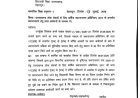 उत्तराखंड वार्षिक स्थानांतरण: शासन द्वारा जारी किया गया महत्वपूर्ण आदेश