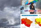 उत्तराखंड में भारी बारिश का रेड अलर्ट: IMD की चेतावनी से चौकसी बरतें