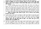 उत्तराखंड में सरकारी नौकरी का सुनहरा अवसर, UKPSC ने शुरू की भर्ती प्रक्रिया