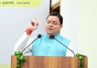 उत्तराखंड: मुख्यमंत्री एकल महिला स्वरोजगार योजना का दूसरा चरण प्रारंभ, 488 महिलाओं के खातों में भेजे गए 2.76 करोड़ रुपये