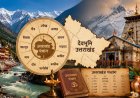 उत्तराखंड के हर महीने की अनोखी पहचान: धार्मिक आस्था और प्रकृति के संगम की कहानी