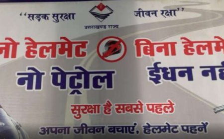 नैनीताल में दुपहिया चालकों के लिए नया नियम: बिना हेलमेट नहीं मिलेगा पेट्रोल