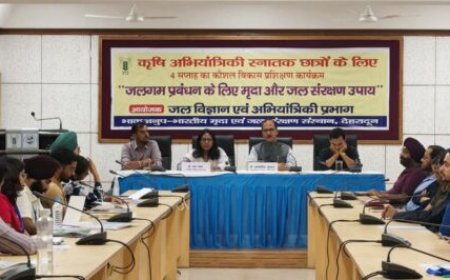 देहरादून में बीटेक छात्रों के लिए चार सप्ताह का कौशल विकास प्रशिक्षण, मृदा व जल संरक्षण की तकनीकों का प्रशिक्षण