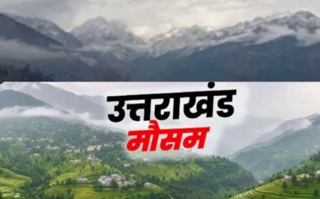 Uttarakhand Weather Update: पहाड़ से मैदान तक झमाझम बारिश, 2 अगस्त से और सक्रिय होगा मानसून