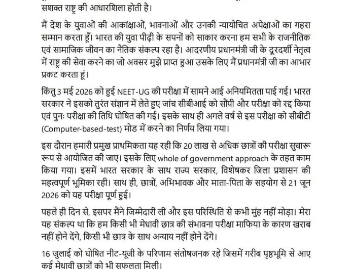धर्मेंद्र प्रधान का इस्तीफा: शिक्षा के प्रति उनकी प्रतिबद्धता की कहानी