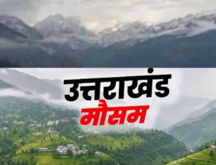 उत्तराखंड मौसम अपडेट: पहाड़ों से मैदानों तक झमाझम बारिश, 2 अगस्त से बढ़ेगा मानसून