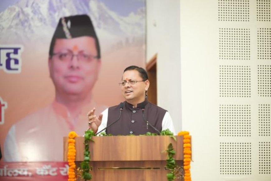 मुख्यमंत्री का मानना है कि नियुक्ति पत्र जनसेवा के प्रति विश्वास और उत्तराखंडवासियों की अपेक्षाओं का प्रतीक है