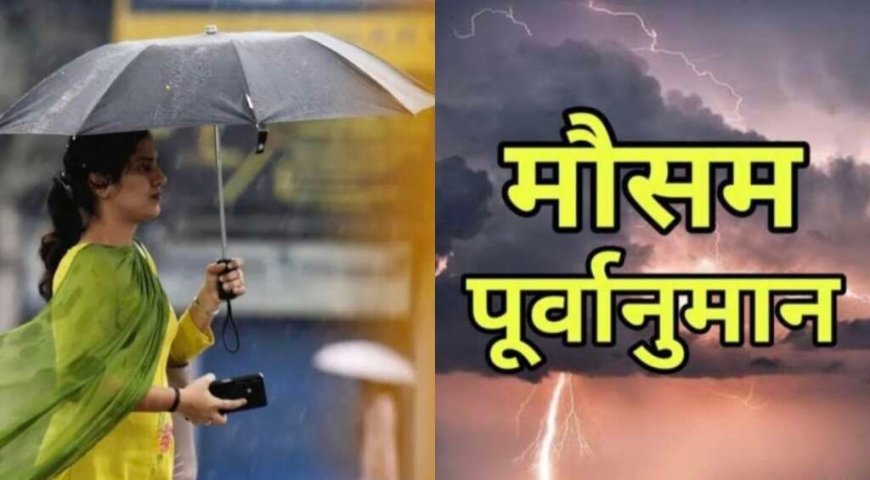उत्तराखंड मौसम: वीकेंड पर बारिश से बेहाल, कई जिलों में येलो अलर्ट