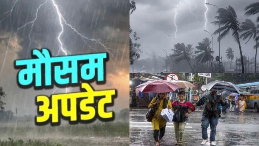 उत्तराखंड मौसम अपडेट: बदलेगा मौसम, हरेला से मानसून की रफ्तार बढ़ेगी; कई जिलों में येलो अलर्ट