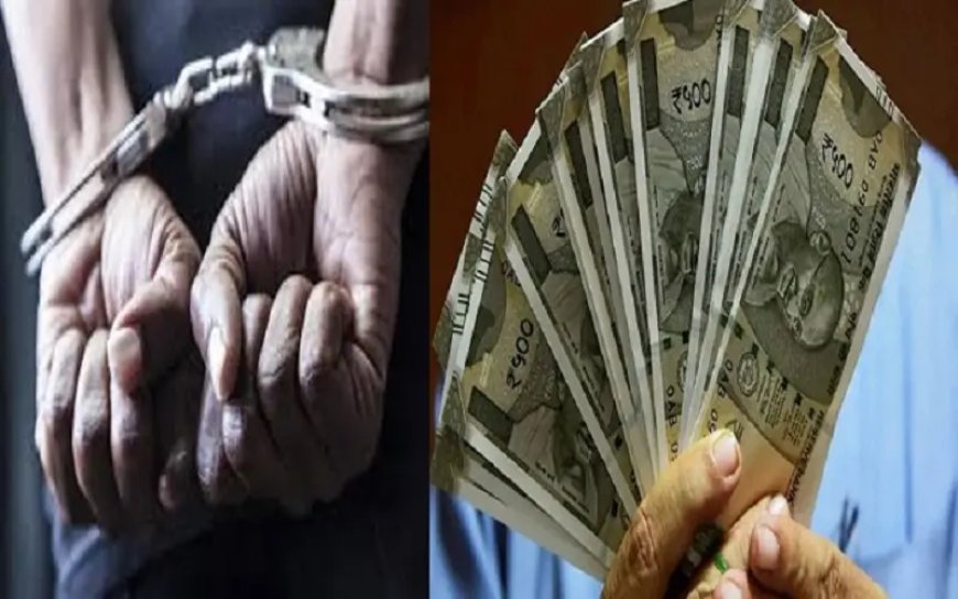 हल्द्वानी में नायब नाजिर को रिश्वत लेते रंगे हाथ गिरफ्तार, बड़ी कार्रवाई