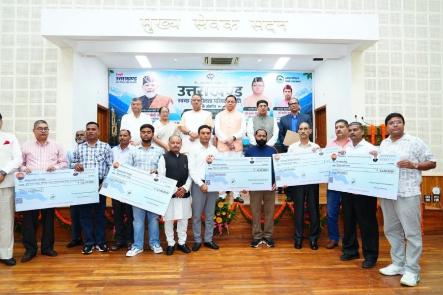 उत्तराखंड में स्वच्छ ईंधन आधारित वाहनों को प्रोत्साहन, सीएम धामी ने बांटे सब्सिडी चेक