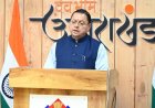 मुख्यमंत्री ने ₹ 227 करोड़ की वित्तीय स्वीकृति से विकास योजनाओं को दी नई दिशा