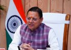 मुख्यमंत्री पुष्कर सिंह धामी की मेहनत से मिली नई सफलता, ईपीएफओ कार्यालयों की स्थापना