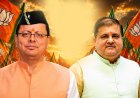उत्तराखंड विधानसभा चुनाव में भाजपा की मुश्किलें, 32 विधायकों के टिकट पर संकट!