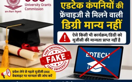 चेतावनी: यूजीसी ने 32 फर्जी विश्वविद्यालयों की पहचान की, एडटेक कंपनियों से डिग्री की मान्यता नहीं