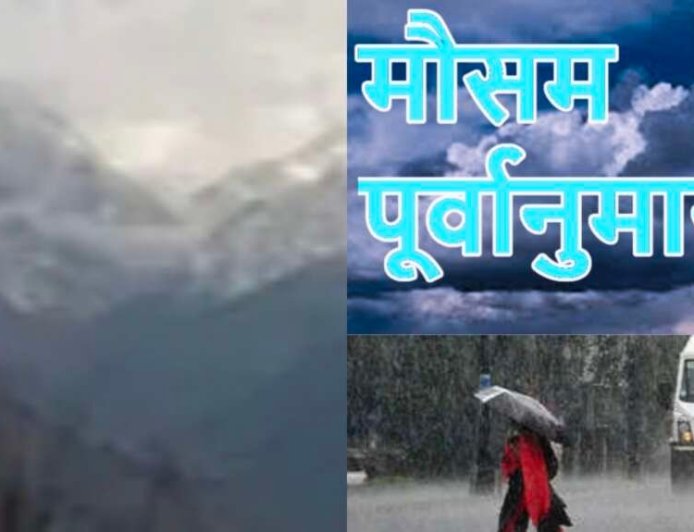 उत्तराखंड मौसम रिपोर्ट: 9 अगस्त तक मानसून रहेगा सक्रिय, भारी बारिश का येलो अलर्ट जारी