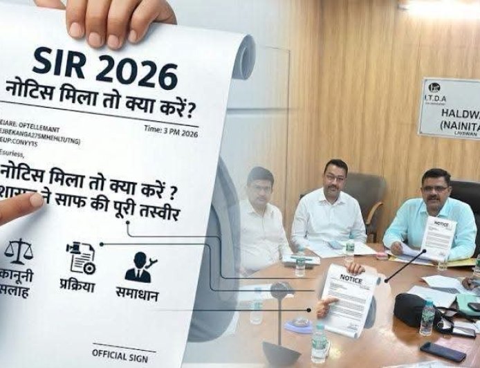 उत्तराखंड: SIR नोटिस प्राप्त हुआ है? चिंता करने की आवश्यकता नहीं, जानें क्या करें