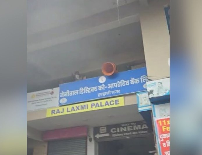हल्द्वानी में को-ऑपरेटिव बैंक में भीषण आग, महत्वपूर्ण दस्तावेज हुए नष्ट