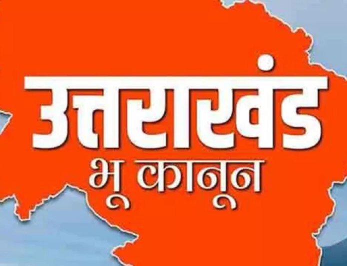 उत्तराखंड: धामी सरकार के सख्त भू कानून ने नैनीताल में 6.088 हेक्टेयर जमीन को राज्य सरकार के अंतर्गत किया
