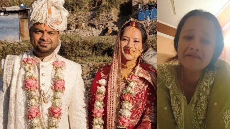 नवविवाहिता सृष्टि कंडारी की संदिग्ध मौत: 90 सेकंड का वीडियो हुआ वायरल, CB-CID करेगी जांच
