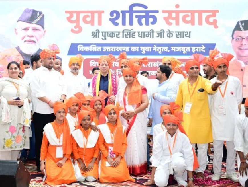 युवा शक्ति: विकसित भारत की आधारशिला - मुख्यमंत्री पुष्कर सिंह धामी