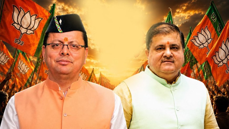 उत्तराखंड विधानसभा चुनाव में भाजपा की मुश्किलें, 32 विधायकों के टिकट पर संकट!