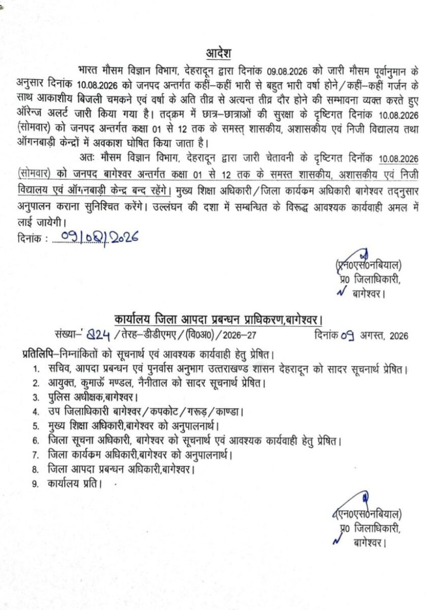 उत्तराखंड में भारी बारिश के चलते एक दिन की छुट्टी घोषित - जानें कारण