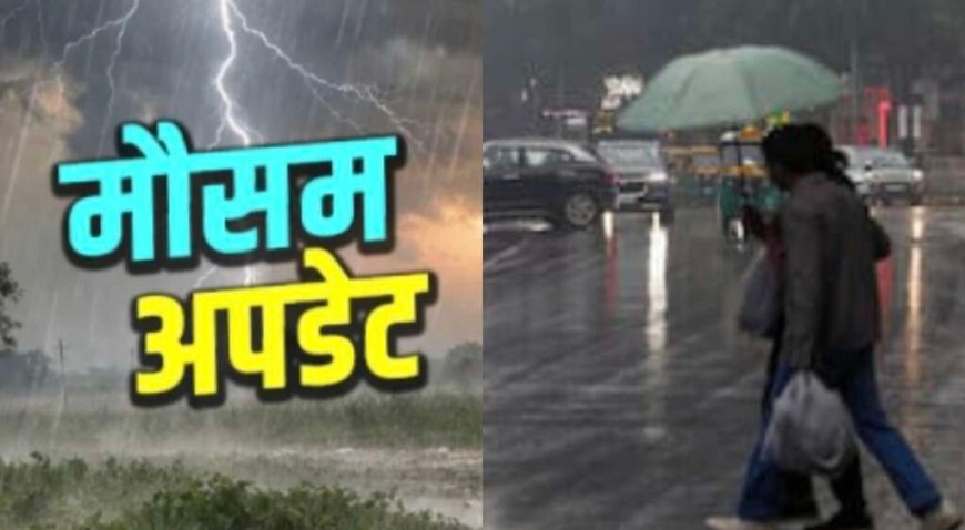 उत्तराखंड मौसम अपडेट: कई जिलों में भारी बारिश का ऑरेंज-येलो अलर्ट, जानें अब और कल का हवामान